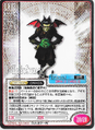 Card No.063 from Shin Megami Tensei Trading Card: 1st Edition