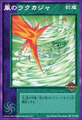 Sylph in Card TD-088 "Wind Rakukaja" from Shin Megami Tensei Devil Children Card Game: Messiah Kakusei