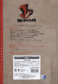 Back cover of volume 2