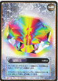 Card No.155 from Shin Megami Tensei Trading Card: 1st Edition