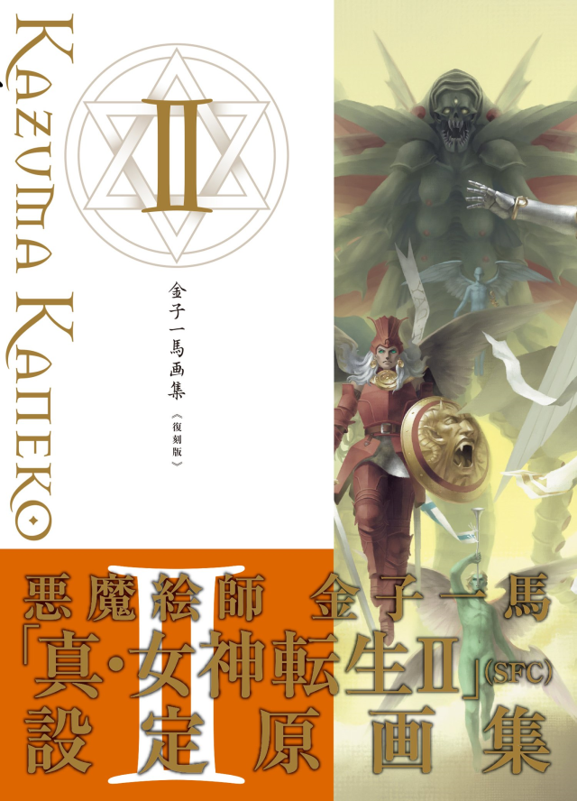 Kazuma Kaneko Works II | Megami Tensei Wiki