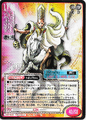 Card No.022 from Shin Megami Tensei Trading Card: 1st Edition
