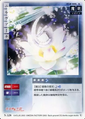 Card N-328 from Shin Megami Tensei Card Game: Nocturne Ver. Part 2, featuring the Magatama Nirvana
