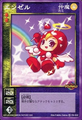 Card FD-044 from Shin Megami Tensei Devil Children Card Game: Goumaden
