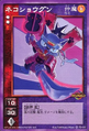 Card FD-041 from Shin Megami Tensei Devil Children Card Game: Goumaden