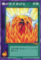 Efreet in Card TD-087 "Fire Rakukaja" from Shin Megami Tensei Devil Children Card Game: Messiah Kakusei