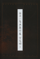 Appendix cover