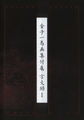 Appendix Cover