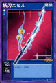 Card from Shin Megami Tensei Devil Children Card Game: Maden Fukkatsu