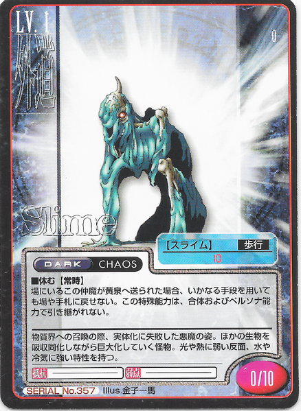 File:SMT2e Slime No.357 Card.png