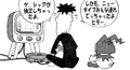 Illustration of Jack Frost watching Kazuma Kaneko play Mobile Suit Gundam: Gihren no Yabou from "Kazuma Deluxe" Vol. 8