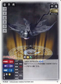 Card N-041 from Shin Megami Tensei Card Game: Nocturne Ver.