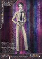 Card DS-101 from Shin Megami Tensei Card Game: Devil Summoner World