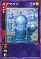 Card SW-050 from Shin Megami Tensei Devil Children Card Game: Kakushin Joshou