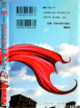 Back cover of volume 4
