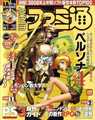 Weekly Famitsu issue 1023