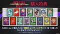 Bonus demon cards (1 random with every 5000 yen spent on concert merch)