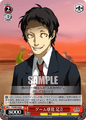 It's Like A Game to Adachi