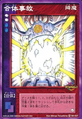 Card SD-037 from Shin Megami Tensei Devil Children Card Game: Maohfūin