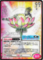 Card No.012 from Shin Megami Tensei Trading Card: 1st Edition
