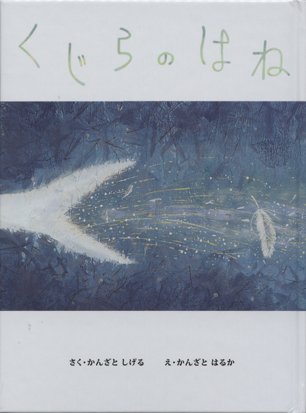 File:WF JP Cover.png