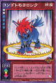 Death Cerberus in Card FD-108 "Let's stay in touch" from Shin Megami Tensei Devil Children Card Game: Goumaden