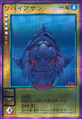 Card SW-009 from Shin Megami Tensei Devil Children Card Game: Kakushin Joshou