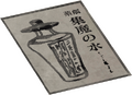 Thumbnail for version as of 20:05, 2 October 2026