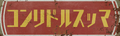Thumbnail for version as of 20:04, 2 October 2026