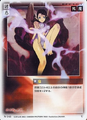 Seduce (N-141)