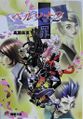 Tatsuya on the first edition cover of Persona 2: Innocent Sin