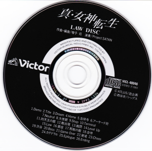 SMT1 OST Law Disc Photo.png