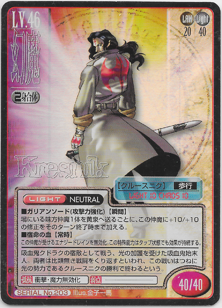 File:SMT2e Kresnik No.203 Card.png