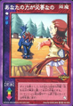 Cool and Mirai Kaname in Card SD-034 "I need your power" from Shin Megami Tensei Devil Children Card Game: Maohfūin