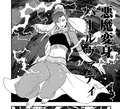 Illustration of Shana after transforming into Parvati