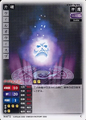 Will o' Wisp (N-072)