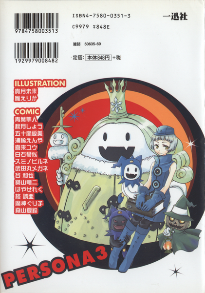 File:P3CAI Volume 1 Back Cover.png
