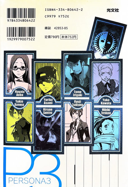 File:P3CHA Back Cover.png