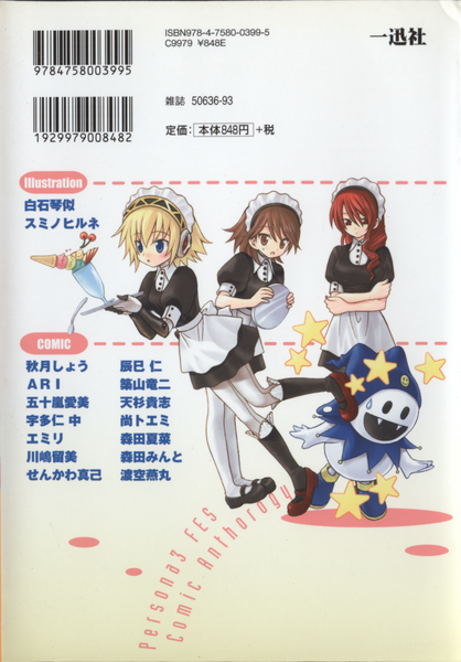 File:P3FCAI Back Cover.png