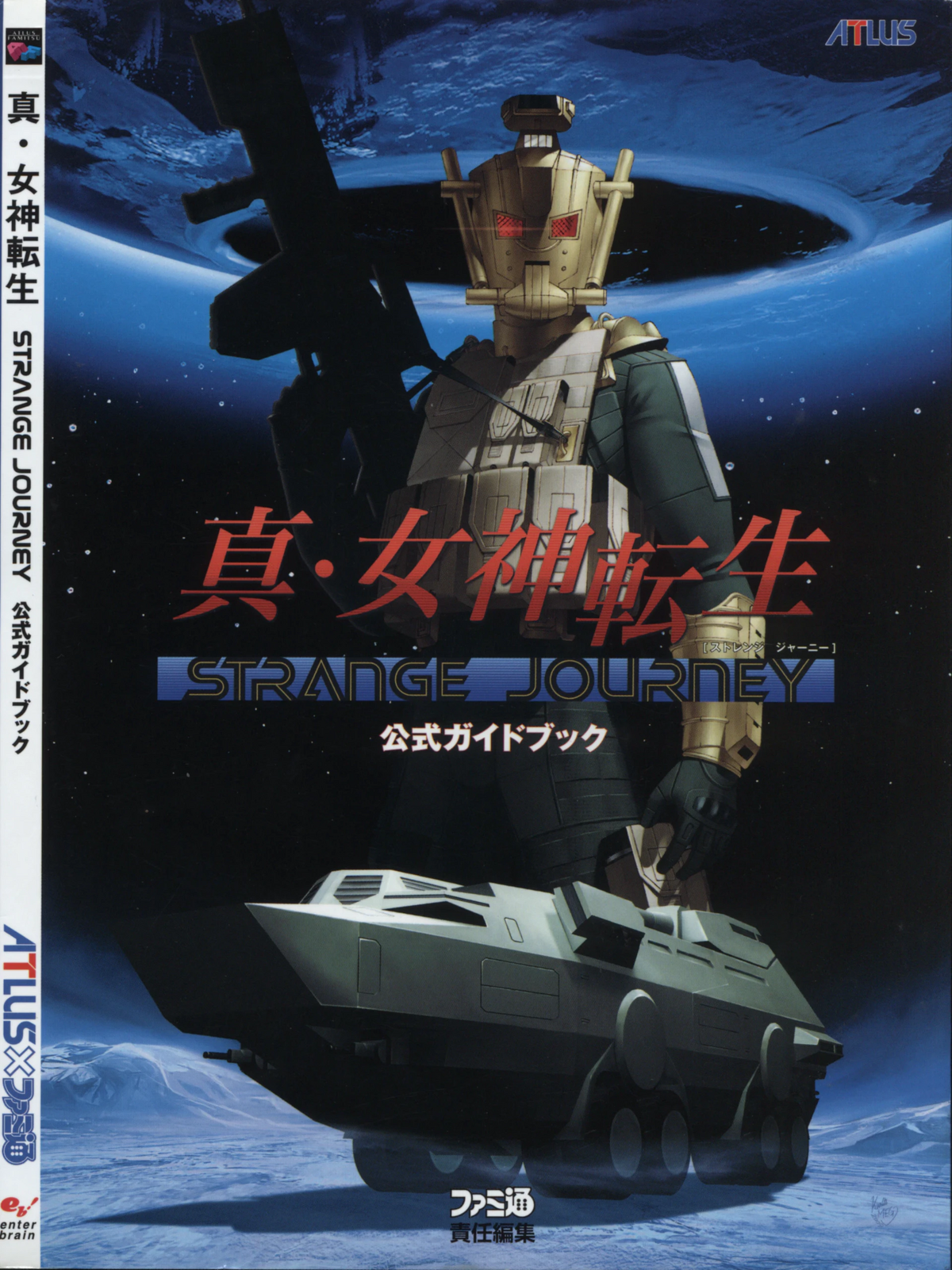 1200px-SMTSJG_Cover.png