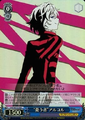 Alcor on the "Anguished One" Alcor DS2/SE16-30 R Foil Card from Weiß Schwarz