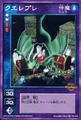 Card TD-041 from Shin Megami Tensei Devil Children Card Game: Messiah Kakusei