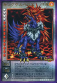 Card TD-001 (Uzuki Nakamura ver.) from Shin Megami Tensei Devil Children Card Game: Messiah Kakusei