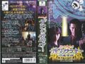 VHS Season 2 Volume 2 full cover