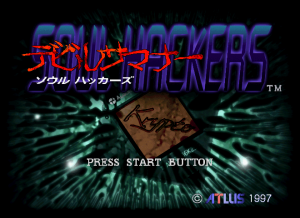 SH1 SAT Title Screen Screenshot.png