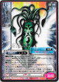 Card No.073 from Shin Megami Tensei Trading Card: 1st Edition