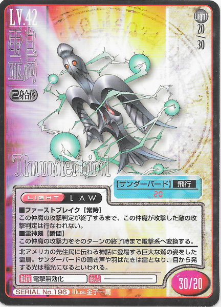 File:SMT2e Thunderbird No.196 Card.png