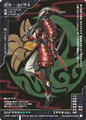 Yoshitsune (DS-097)