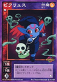 Card TC-029 from Shin Megami Tensei Devil Children Card Game: Maden Fukkatsu