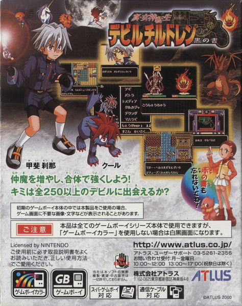 File:DCB Back Cover.png